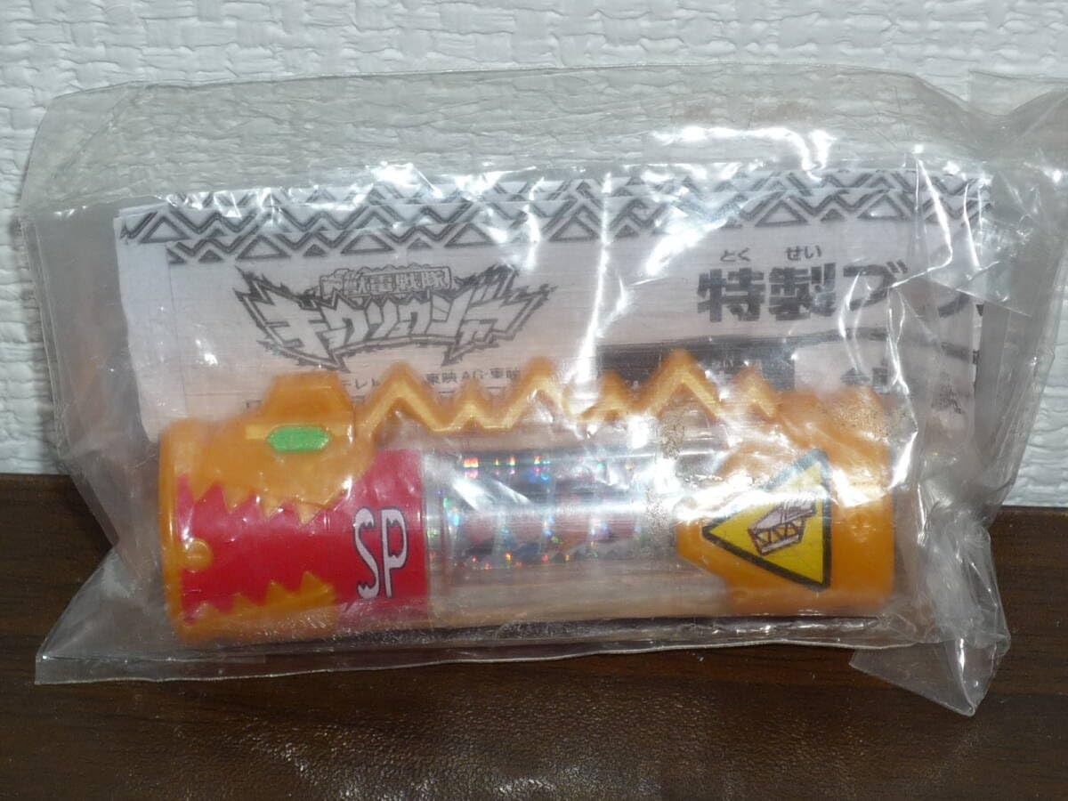 Amazon | 獣電池 SP：特製ブレイブイン獣電池DXプレズオー初回購入特典